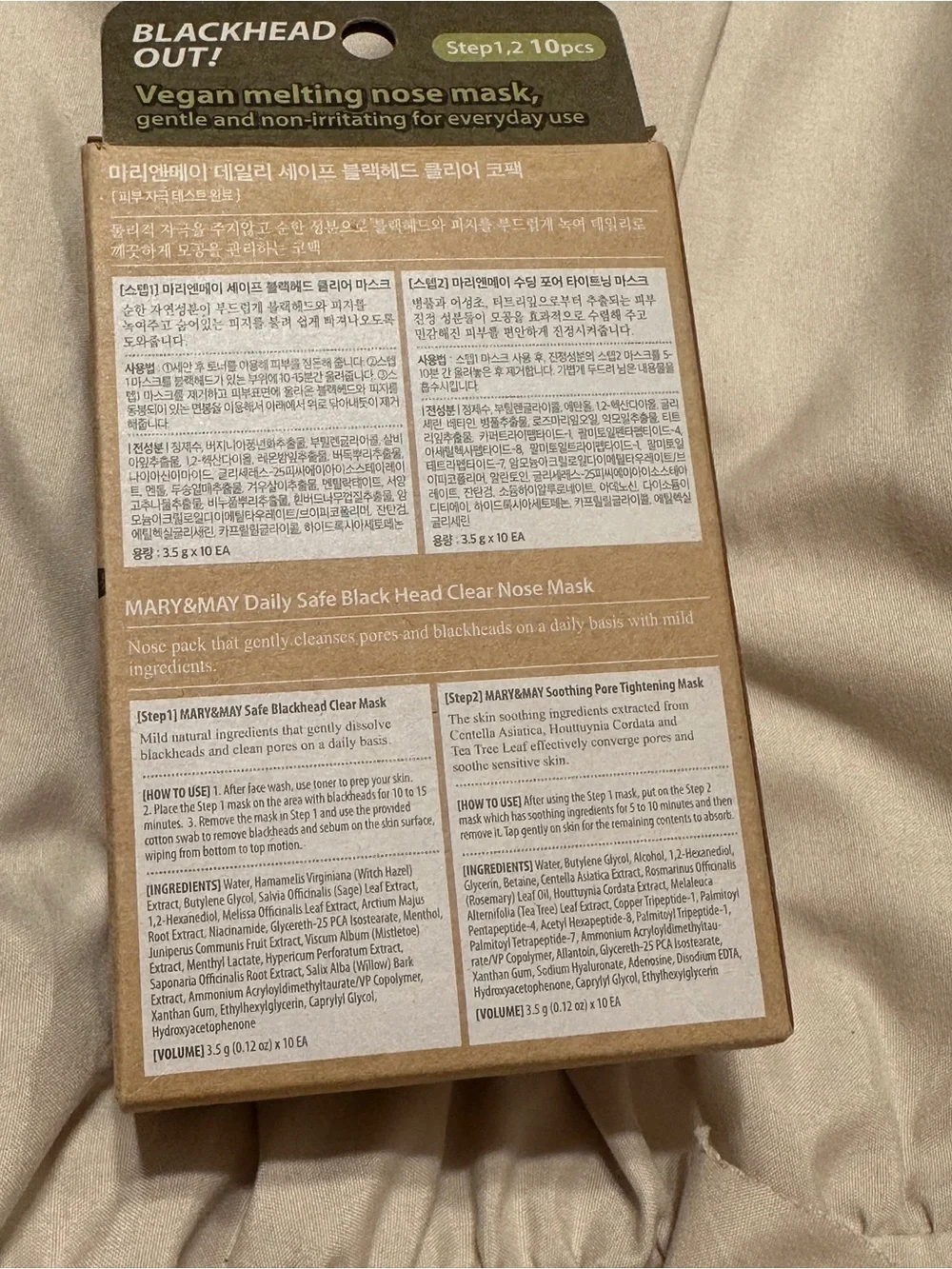 Daily Safe Blackhead Clear Nose Mask - Brown